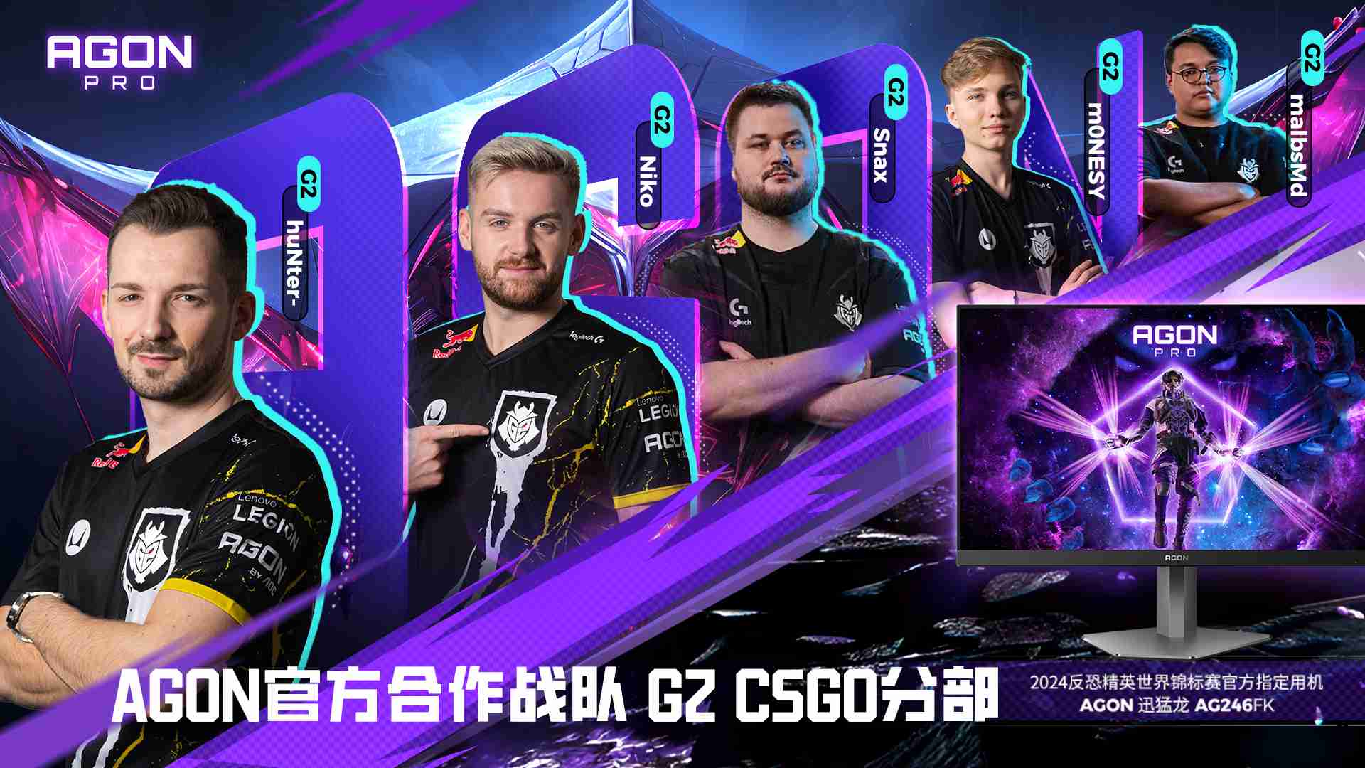 全球霸榜，王者加冕！AOC/AGON连续六年蝉联全球电竞显示器销量冠军