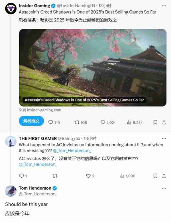 曝育碧新作《刺客信条：代号Invictus》将于今年发布