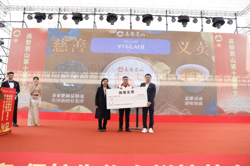 高黎贡山生态茶业携手红十字会 以茶为媒书写公益新篇