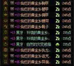 DNF重力之泉太初散搭终极指南:零氪党逆袭手册