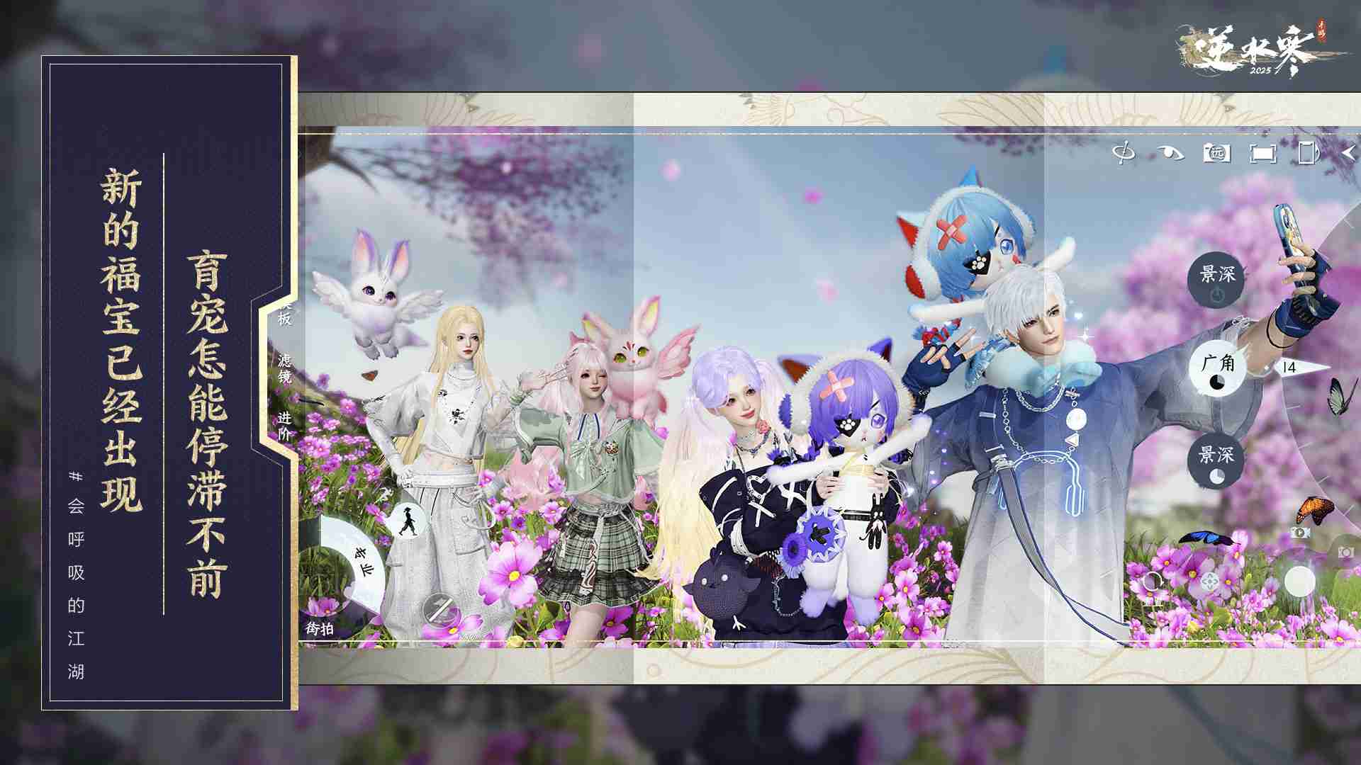 逆水寒手游药王谷试炼全攻略:征战大宋江湖必备技巧