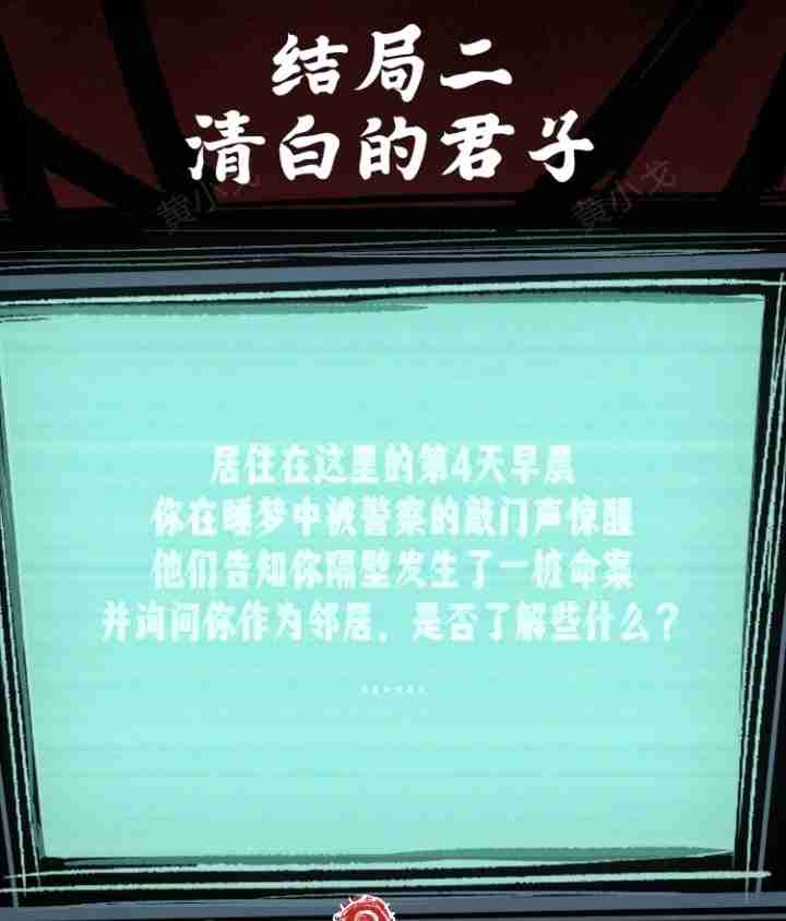 人间诡视第九关全结局攻略:诡异洞窟三线通关秘籍
