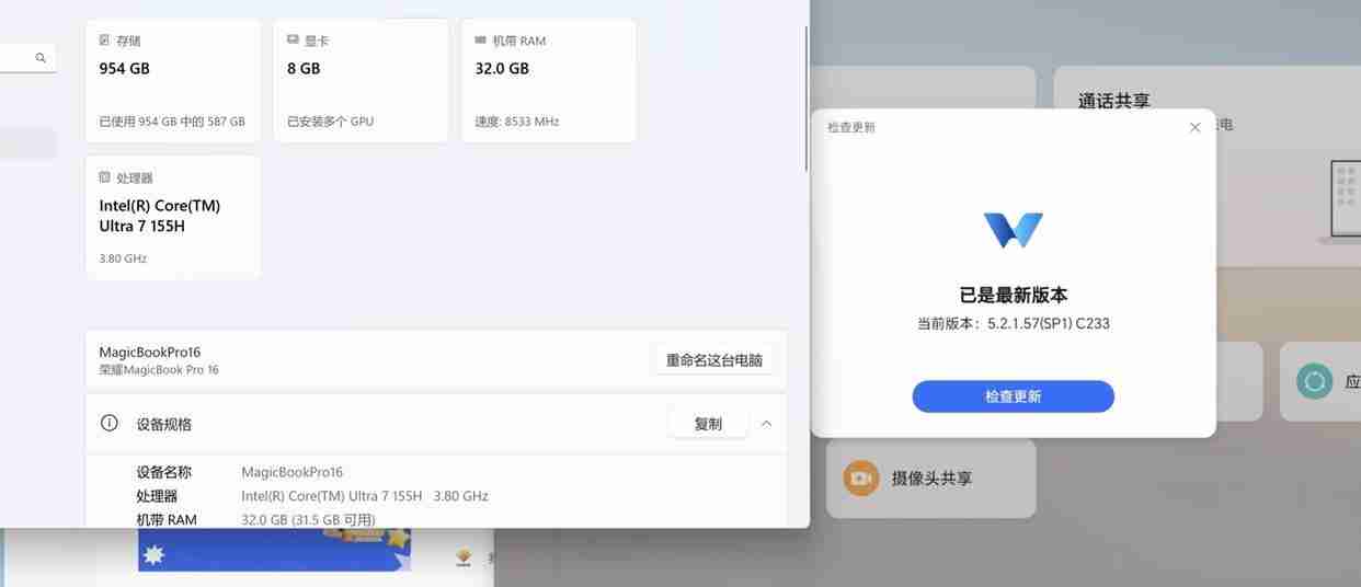 苹 iOS版“荣耀互联”App上架,可与MagicBook Pro等传文件