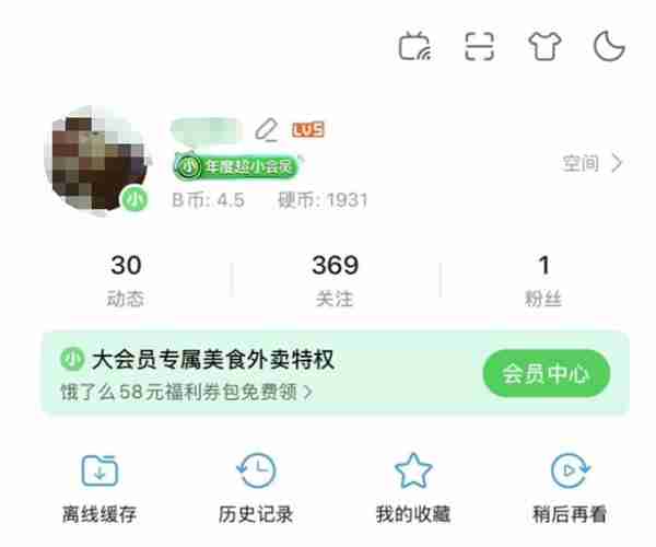 一年绿一次!愚人节B站年度小会员又上线了:绿到发光