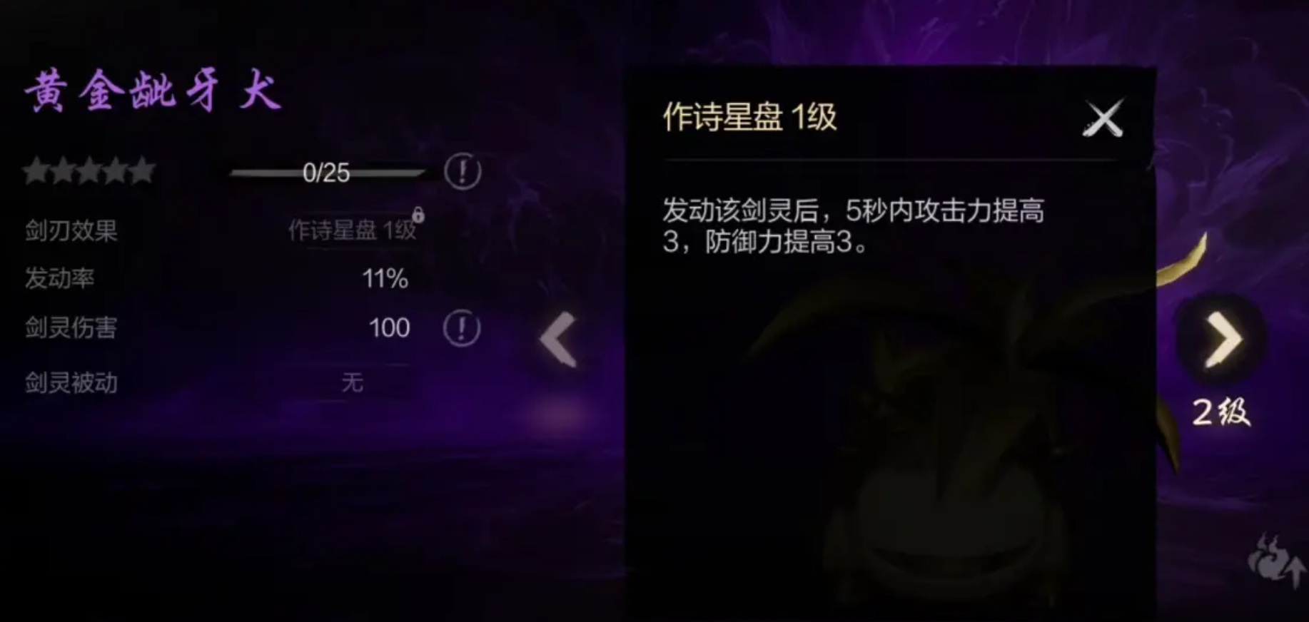 剑灵2黄金龇牙犬全攻略 欧皇玄学抽卡+满星养成秘籍