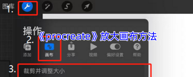 Procreate画布缩放终极指南 五指禅大师速成手册