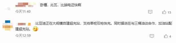 比亚迪宣布3月17日推出兆瓦闪充，剑指“油电同速”