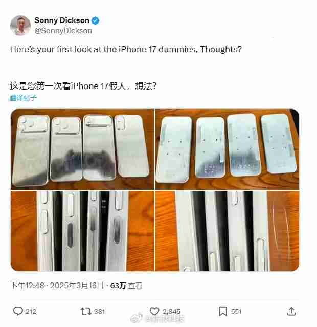 iPhone全系模型机曝光!Air机型超纤薄 全系支持MagSafe