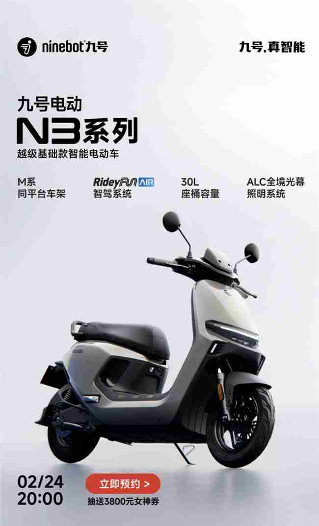 3-4千元价位电摩怎么选?九号电动N3系列成高性价比之选!