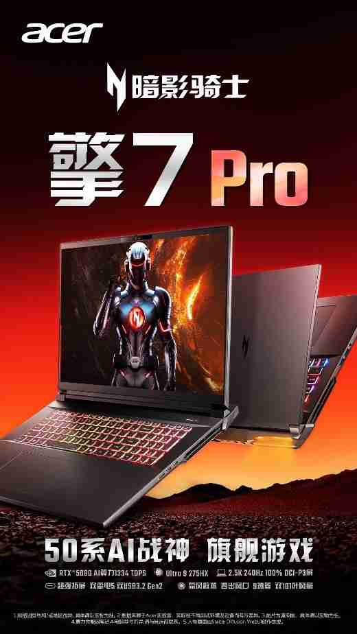 8000元直接抵扣!上车50系AI战神暗影骑士·擎7的绝佳机会来了!