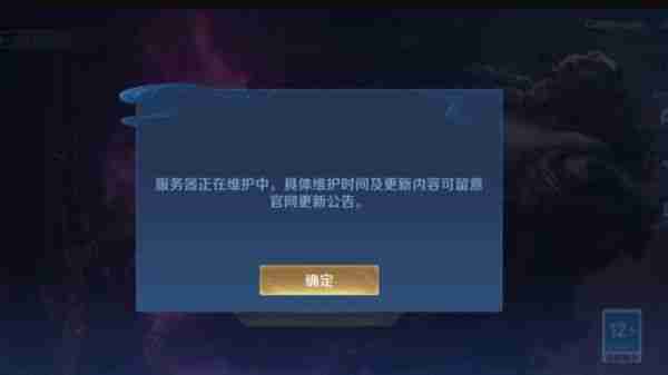 王者荣耀崩了,官方致歉:问题已修复,补偿方案公布