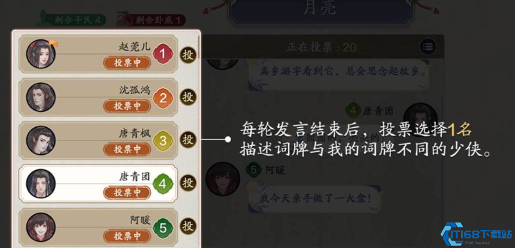 谁是卧底游戏规则全解析!新手必看组队攻略