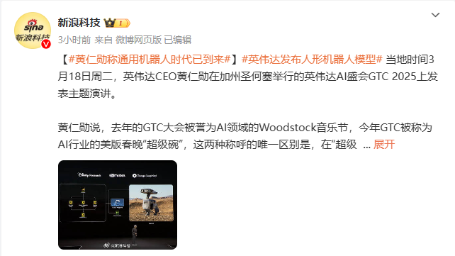 英伟达发布人形机器人模型：通用机器人时代已到来！