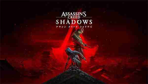 《刺客信条:影》首个更新补丁上线 修复稳定性等问题