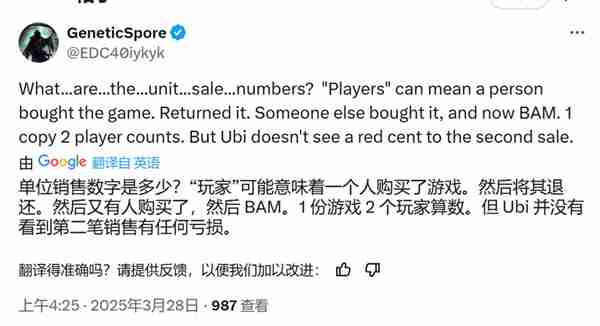 育碧宣布《刺客信条：影》玩家超300万 IGN质疑销量
