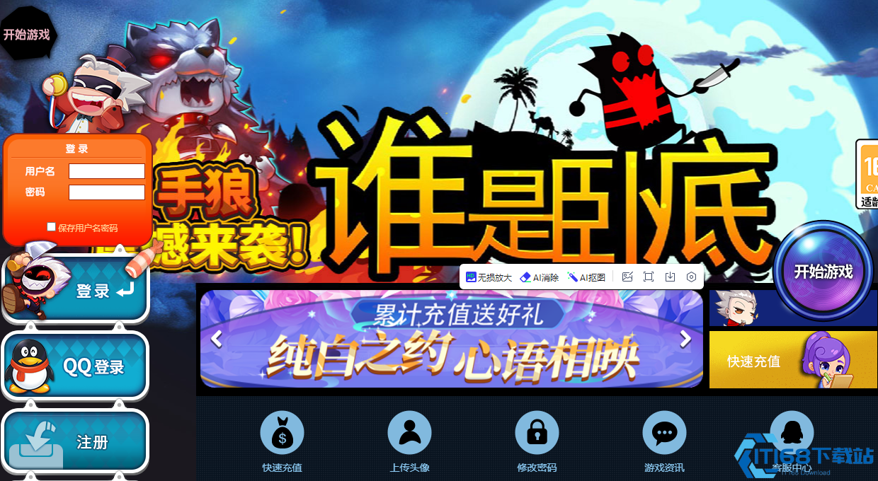 谁是卧底官网在线开黑入口：秒变社交达人的推理狂欢！