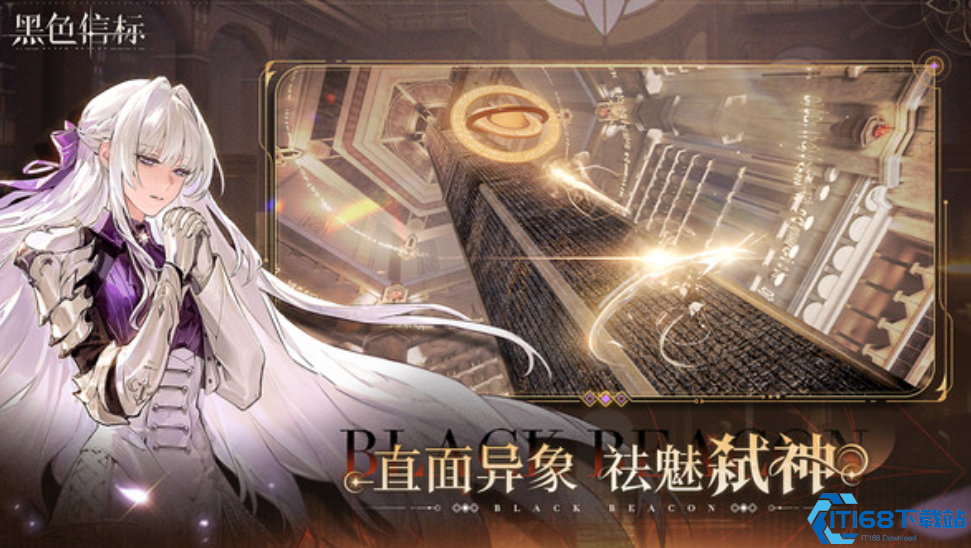 黑色信标探索模式终极攻略：高效寻宝与隐藏技巧解析