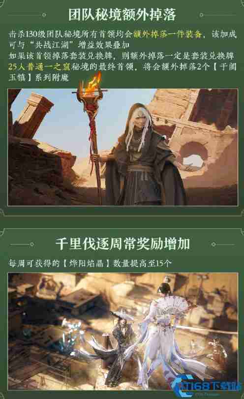 剑网3太极秘录赛季末冲刺活动指南 双倍奖励速刷秘笈