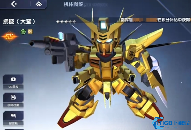 高达钢铁之诗观星者高达终极攻略 无限续航天王操作手册