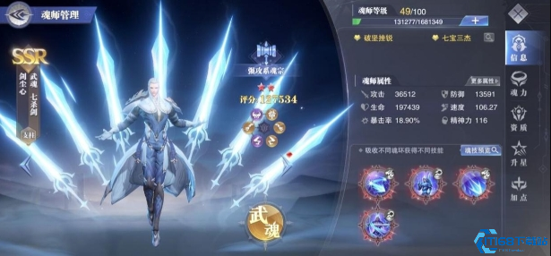 斗罗大陆猎魂世界剑尘心实战解析:白发剑圣技能全攻略