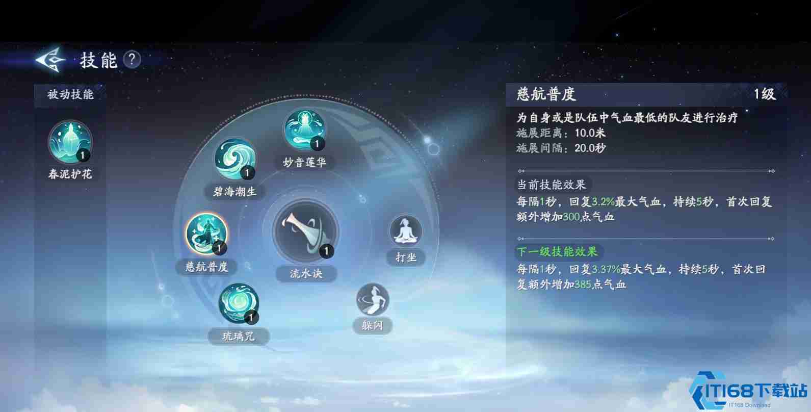 封神再临慈航道人治疗流元神养成指南 团队续航核心解析