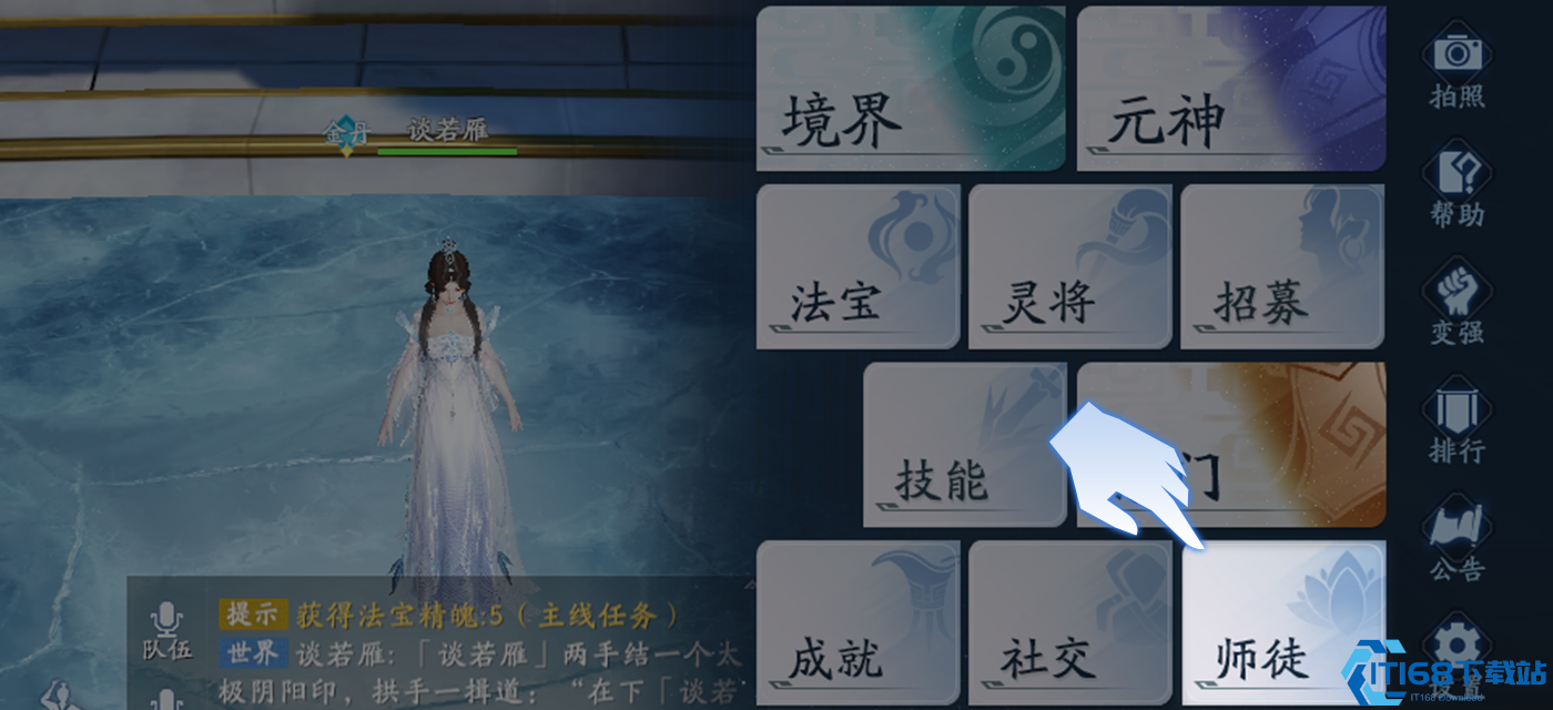 封神再临师徒系统最全指南:拜师收徒全流程详解