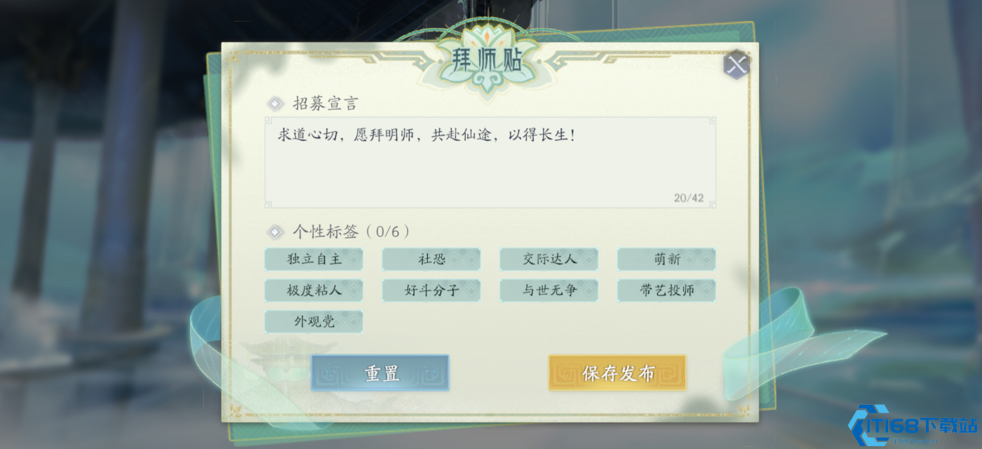 封神再临师徒系统最全指南:拜师收徒全流程详解