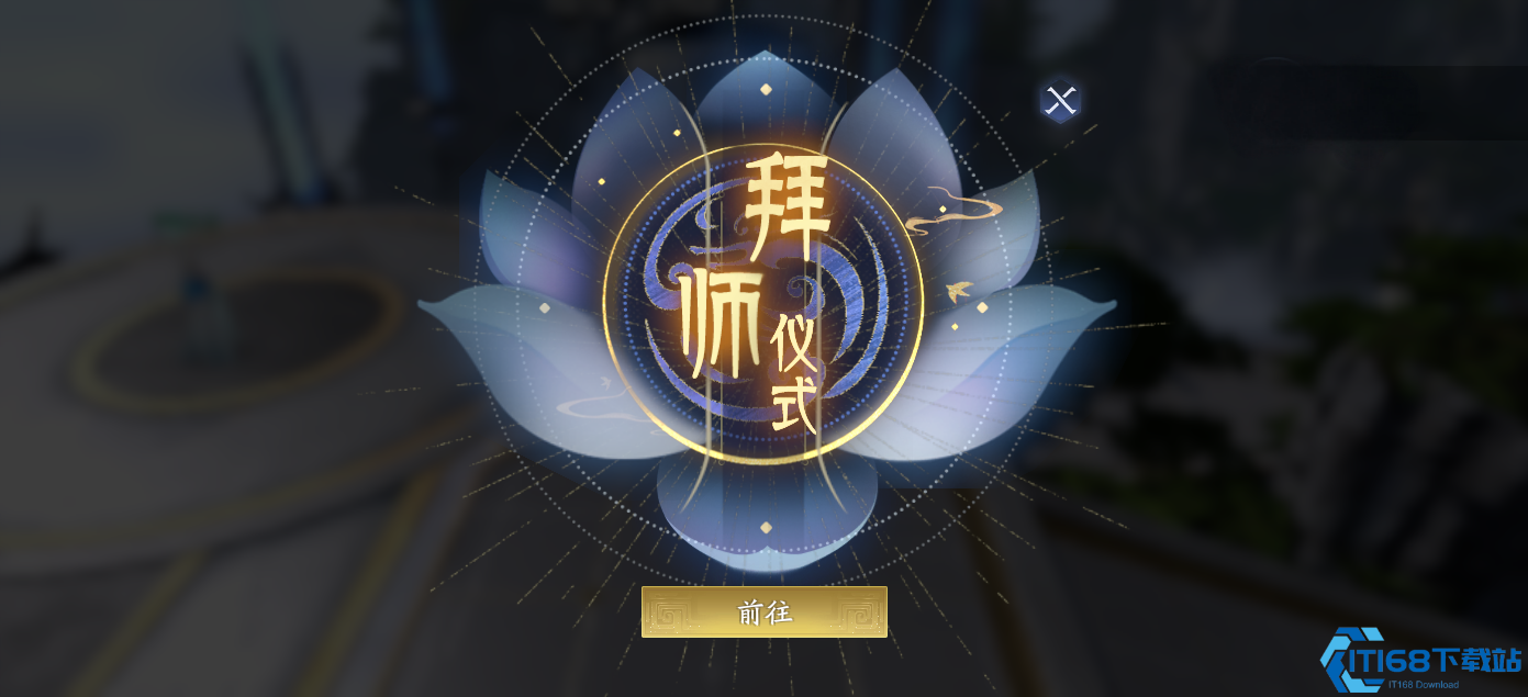 封神再临师徒系统最全指南:拜师收徒全流程详解