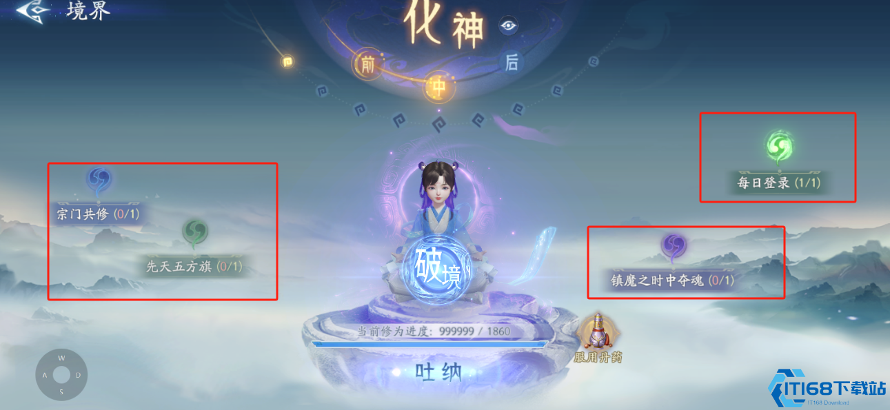 封神再临境界系统全解析：快速提升战力必看攻略