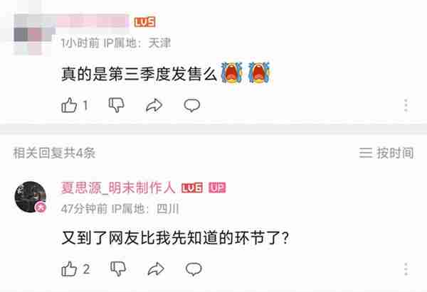 夏思源辟谣《明末:渊虚之羽》将于今年第三季度发售