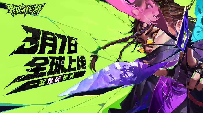 界外狂潮主机版延期上线:精益求精,只为更好的游戏体验