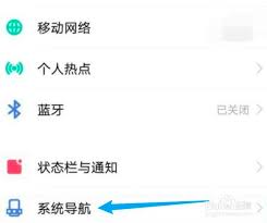 vivo手机底部三键怎么设置图标_怎么在vivo手机上设置底部导航栏图标