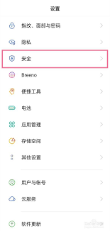 手机禁止安装未知应用怎么设置_怎么在手机上禁止安装未授权的应用设置方法