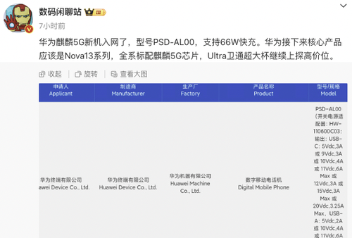 华为多款热门机型降价 鸿蒙门槛进一步降低