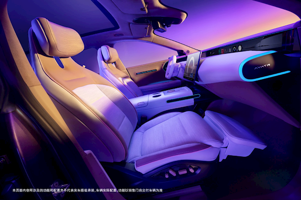 超长带鱼屏+零重力座椅 阿维塔07内饰图公布