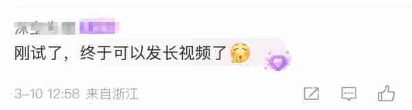 微信又双叒有新惊喜:朋友圈能发5分钟长视频啦!