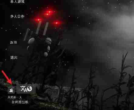 森林之下怎么联机 森林之下联机教程