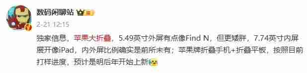 续航卷起来了!曝苹果折叠屏手机将搭载5000mAh电池