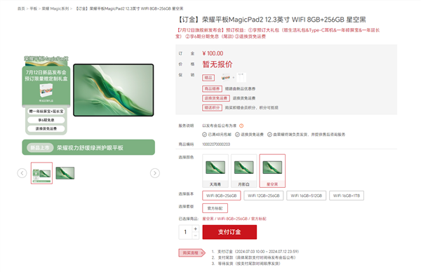 荣耀平板MagicPad2真机首秀 后摄神似华为万元旗舰MateX3