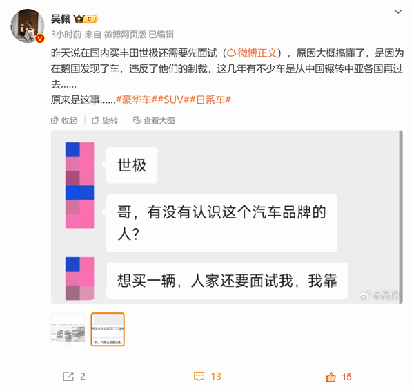 曝国内购买丰田世纪需要先面试 丰田世纪400万起售