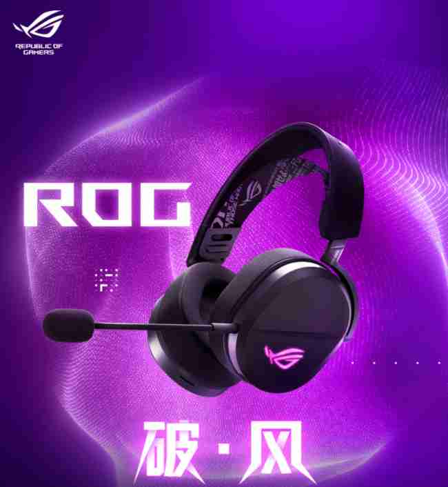 《怪物猎人：荒野》正式上线，爆款畅玩必备ROG外设