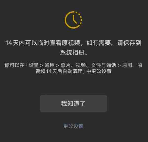 微信又上新功能!原图、视频可清理为普通画质,网友:终于等到了