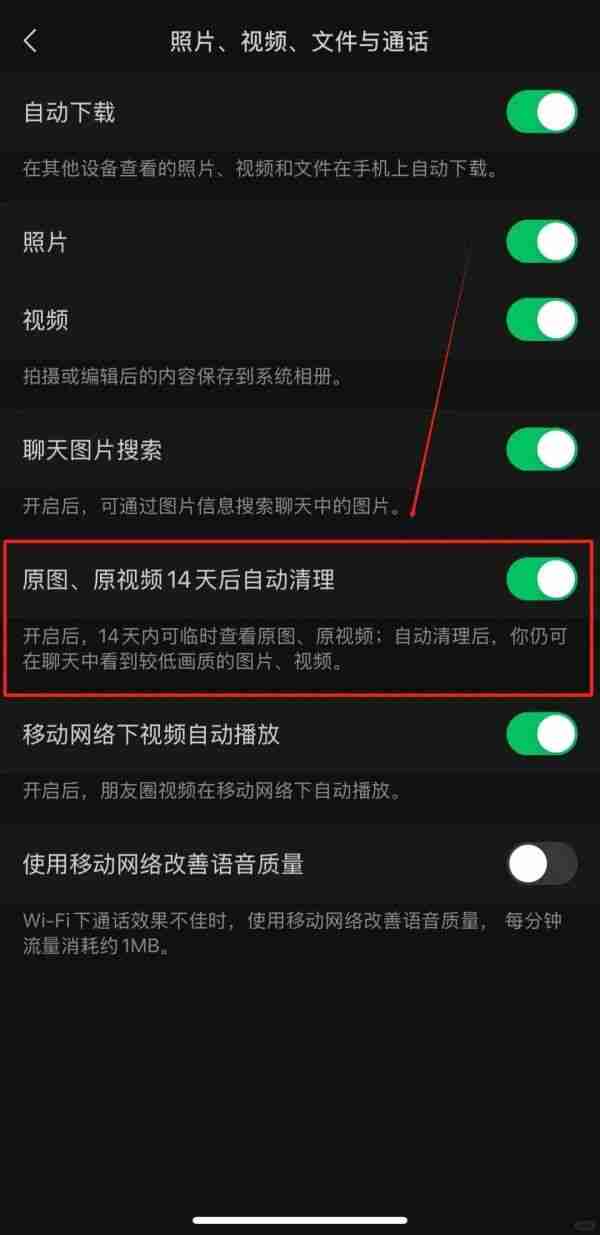 微信又上新功能!原图、视频可清理为普通画质,网友:终于等到了