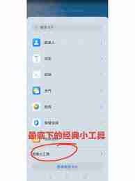 荣耀手机一键锁屏方法_怎么快速锁定荣耀手机屏幕