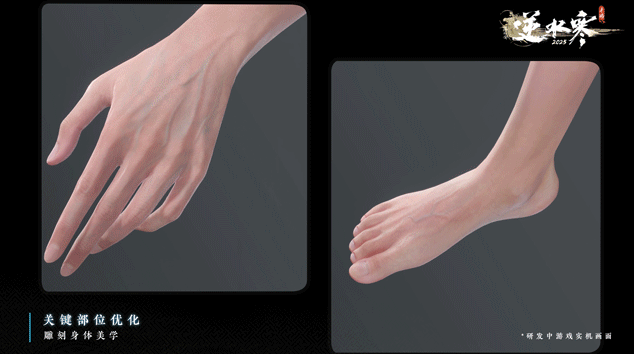 网易《逆水寒》手游宣布新增“写实光照”,6月逐步上线手机端