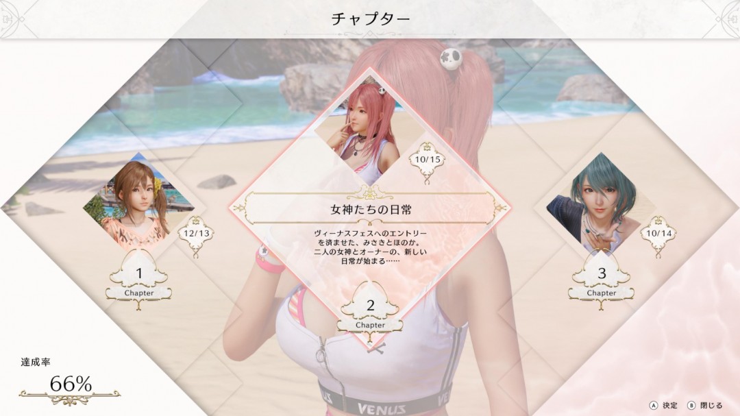 死或生：女神璀璨假期新截图展示极致肌肤表现与换装机制