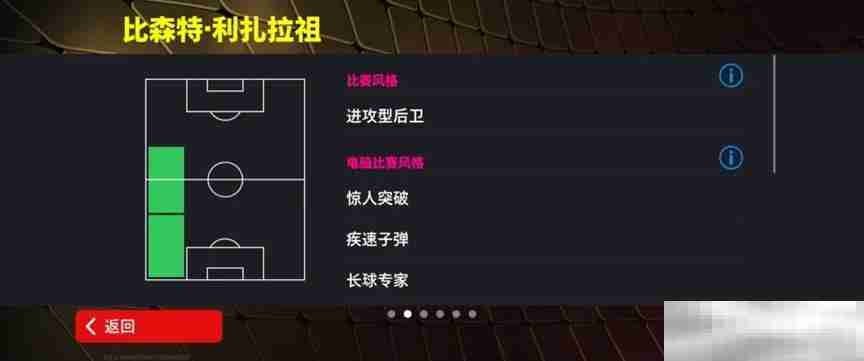 拜仁铁血左翼利扎拉祖上线,青春开学季海量福利等你来拿!