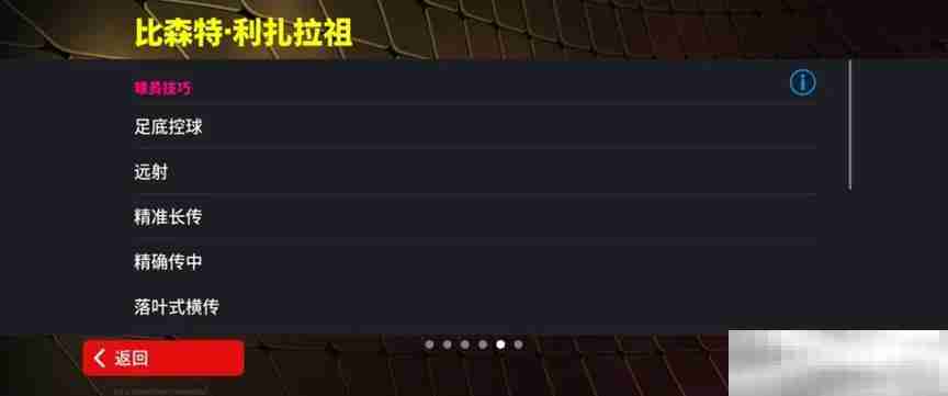 拜仁铁血左翼利扎拉祖上线,青春开学季海量福利等你来拿!
