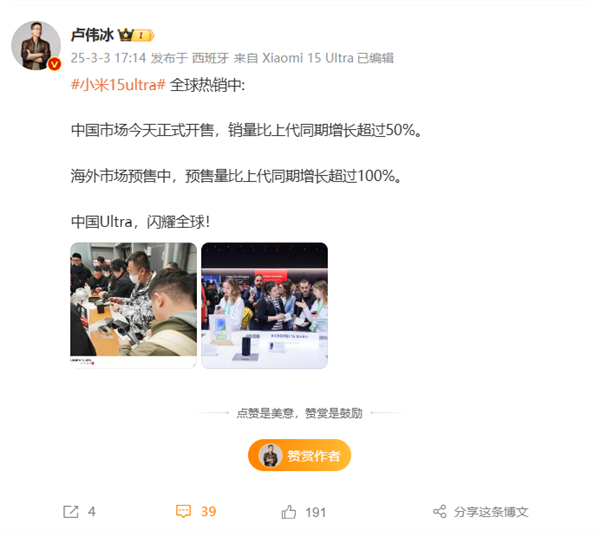 小米15 Ultra全球卖爆！国内销量增长50% 海外预售量增超100%