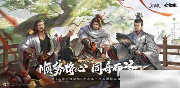 《三国杀移动版》抖音征集领奖励,老友季福利升级,开春“杀”到爽